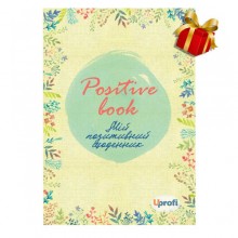 Женский ежедневник ТМ uprofi plan, Positive book, жёлтый