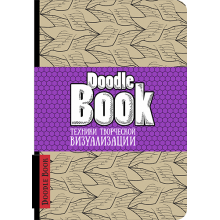 СКЕТЧБУК "DOODLE BOOK"